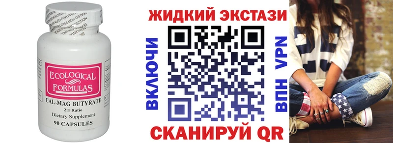 Бутират бутандиол  что такое наркотик  Куйбышев 