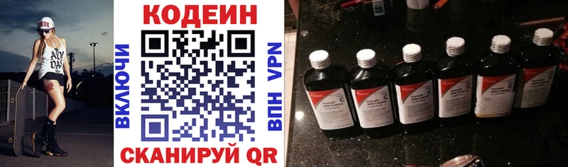 hydra Куйбышев Codein Purple Drank