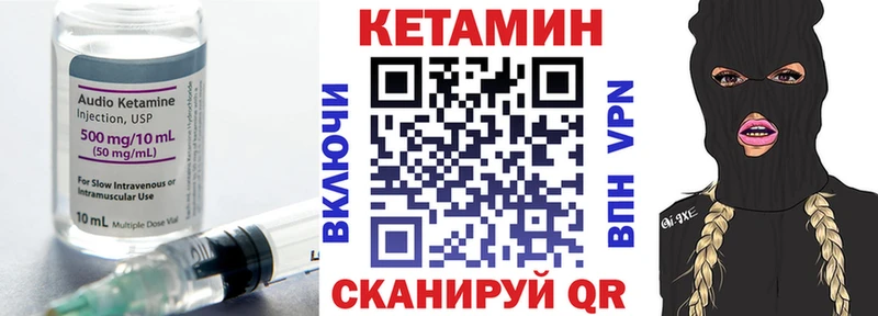 Кетамин VHQ магазин Куйбышев